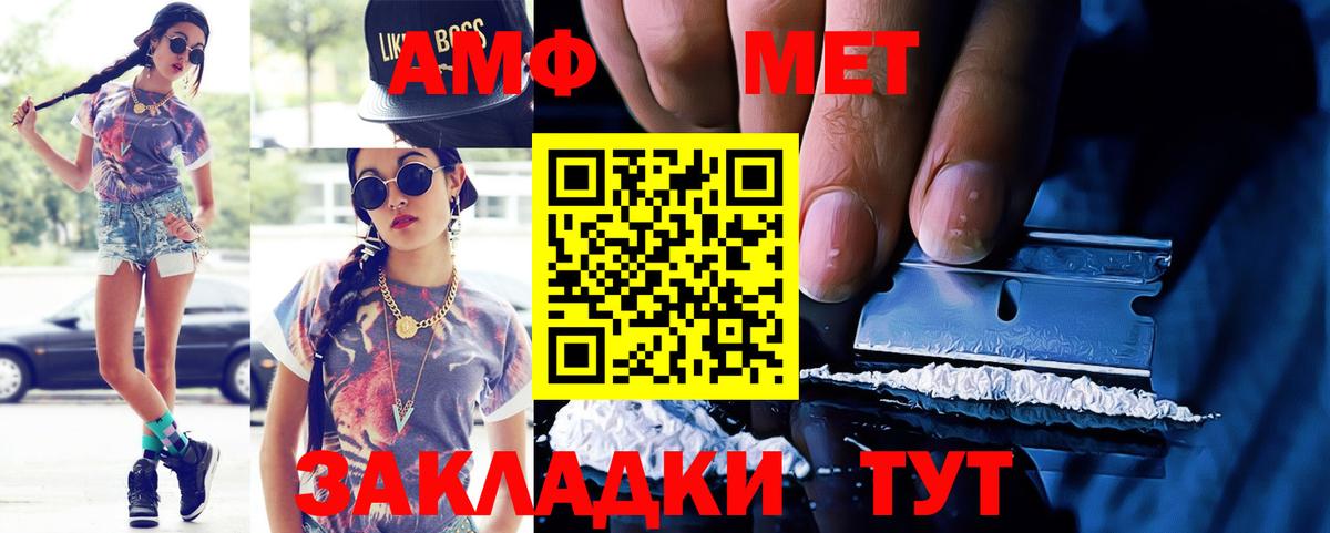 АМФЕТАМИН 98%  Амфетамин  Амфетамин  Вход с VPN  Семилуки 