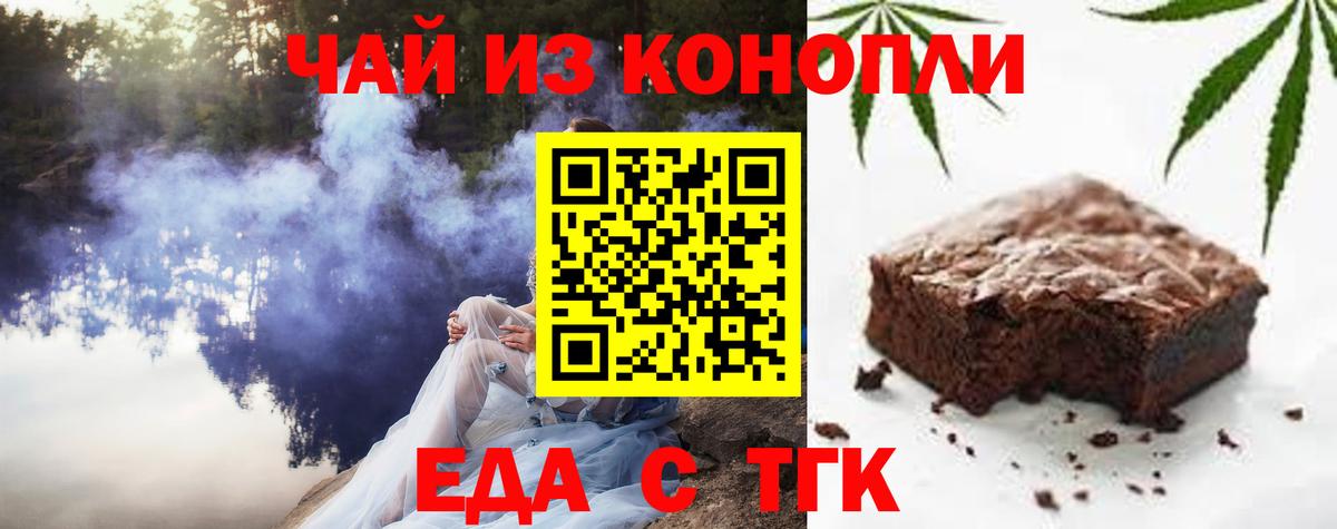 Cannafood конопля  Вход с VPN  Семилуки 