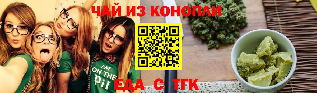 Печенье с ТГК конопля Семилуки