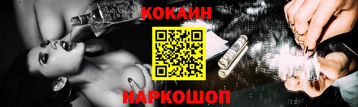 Семилуки  Cocaine  сколько стоит  КОКАИН VHQ  Вход с VPN 