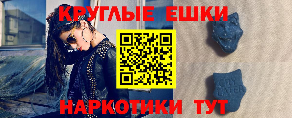 Экстази 99%  Вход с VPN  Семилуки  Ecstasy  ЭКСТАЗИ бентли 