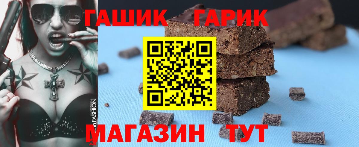 ГАШИШ hashish Семилуки