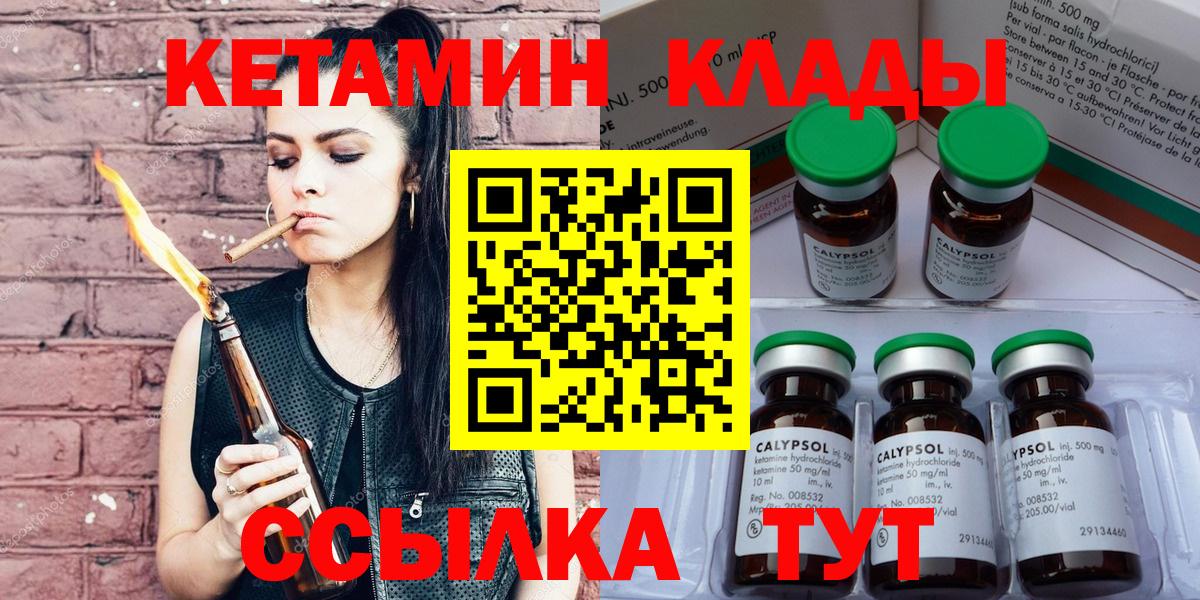 Кетамин ketamine  Вход с VPN  Кетамин ketamine  Семилуки 