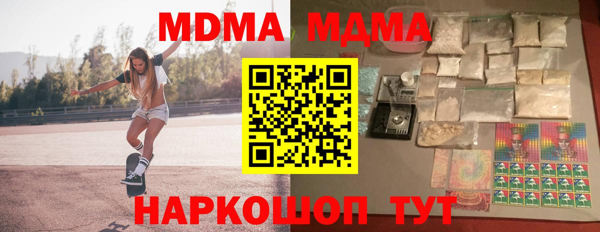 МДМА  МДМА crystal  Вход с VPN  Семилуки 