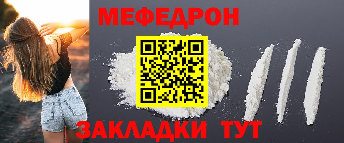 МЯУ-МЯУ мука  купить наркоту  Вход с VPN  МЯУ-МЯУ  Семилуки  МЯУ-МЯУ mephedrone 