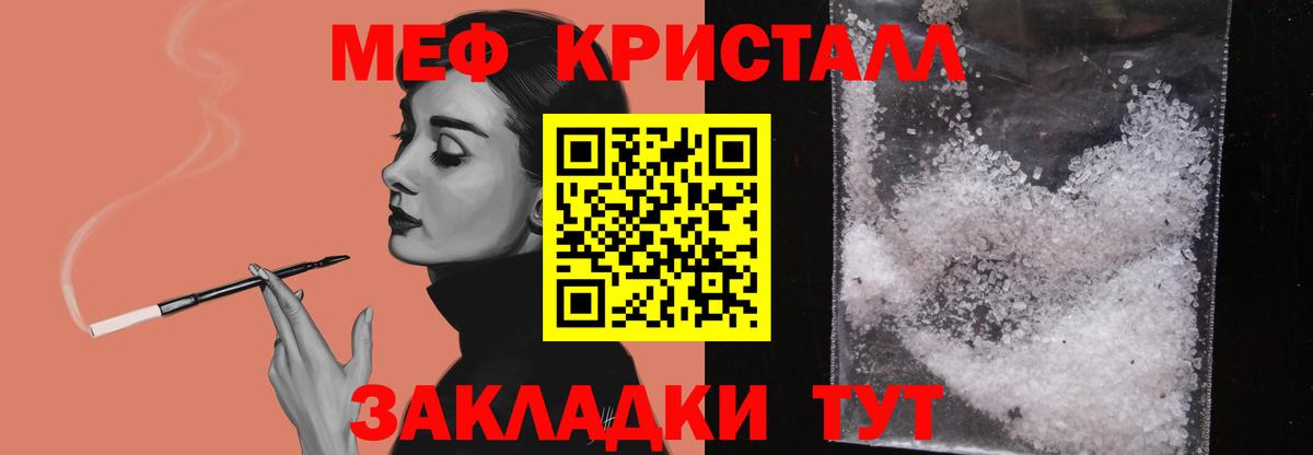 Меф  Семилуки
