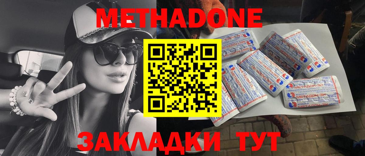 Метадон VHQ  Вход с VPN  Семилуки  МЕТАДОН мёд 