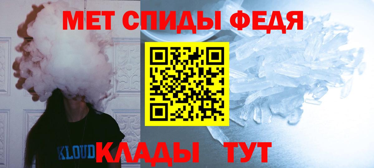 Семилуки  МЕТАМФЕТАМИН кристалл  Вход с VPN 